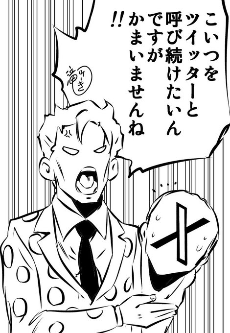 Twitter不具合X不具合 