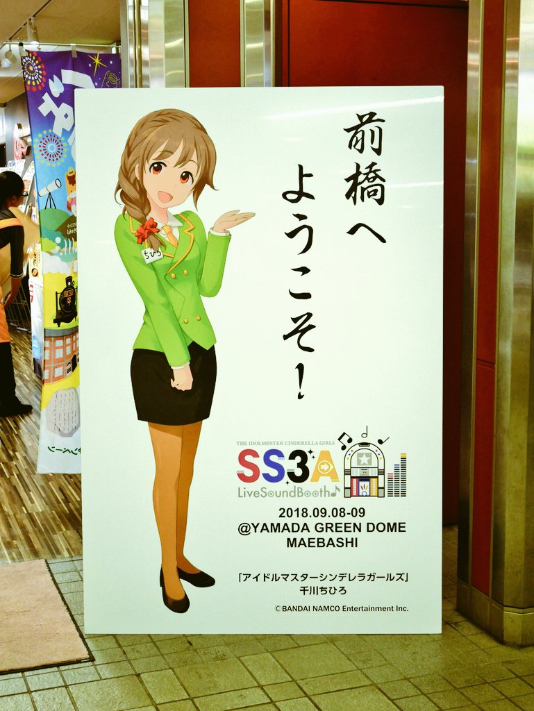 V_KQ2100HPYT's tweet photo. SS3A Day2,192
本日はアイドルマスター シンデレラガールズ STARLIGHT STAGE 3rd ANNIVERSARY 6周年記念日です!
あの日の温かい
前橋市民の皆様から真心の歓迎と
おもてなしに感謝を忘れないため
毎年記念日にポストしています
改めて応援ご支援の御礼申し上げます
#SS3A
#前橋市 https://t.co/TPCz30VAic
