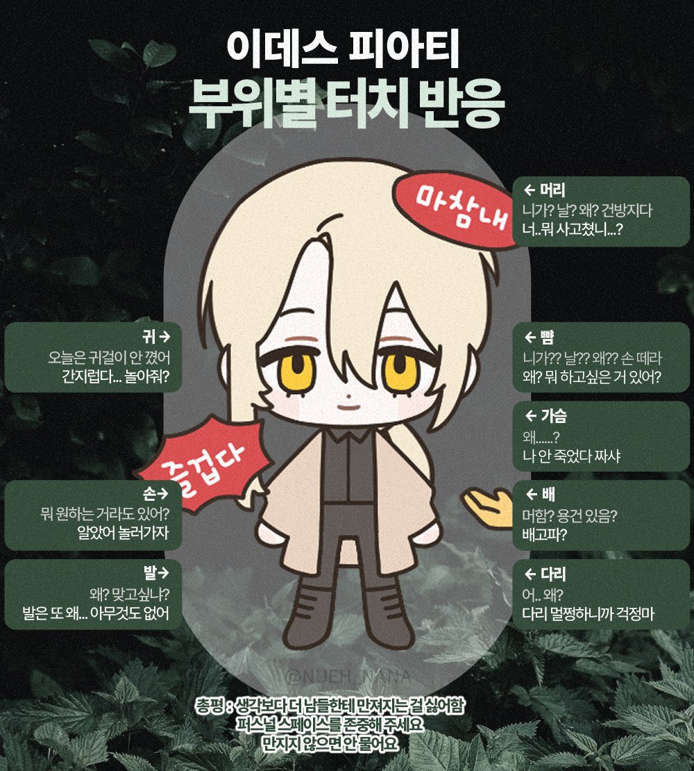 박몹 tweet media