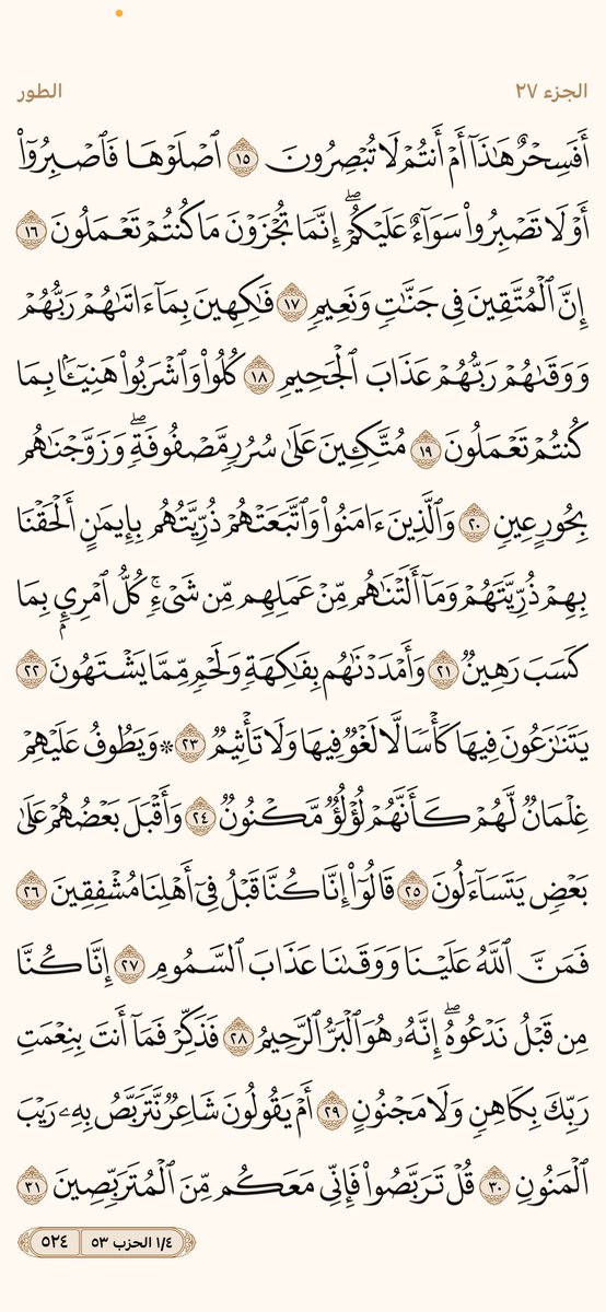 صفحة ٥٢٣ - ٥٢٤