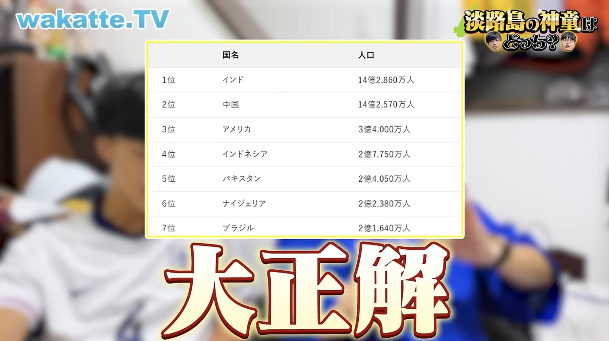 wakatteTV - Cerca / X