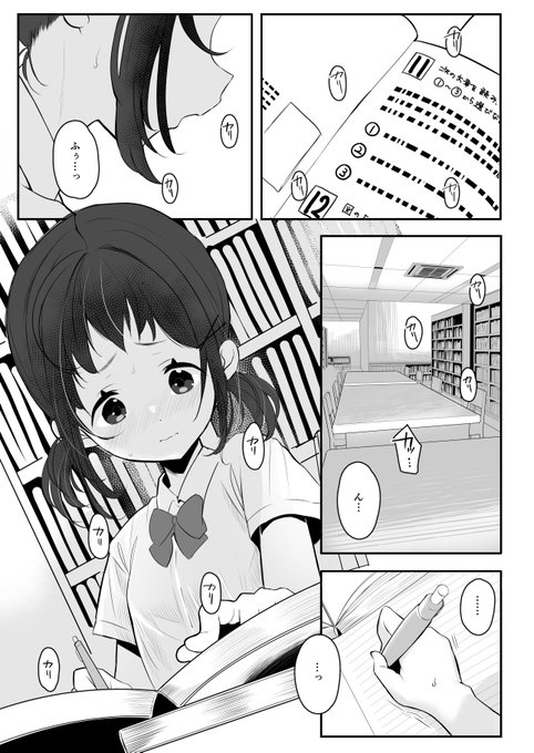 悪い同級生の言いなりになっていたけどささやかな反抗をしたら〇〇〇を付けられた話①(ツリーに続きます) 