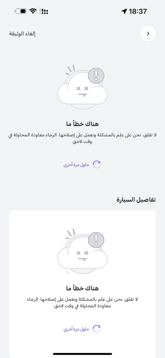 Hamad_Algoblan's tweet photo. @Tawuniya لا استطيع الغاء وثيقة التأمين https://t.co/1dInNhF11O