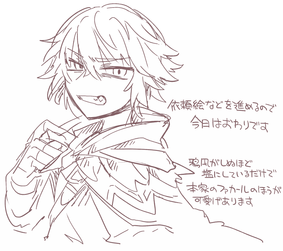 ファカール…… 