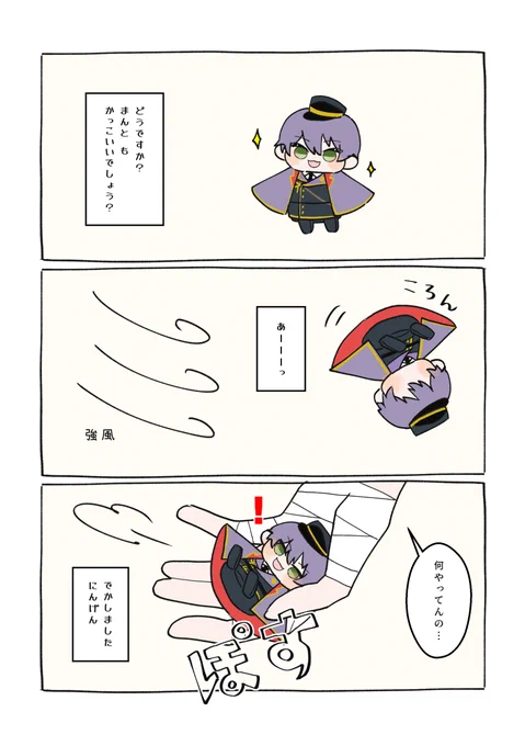 軍服⚔とマント 