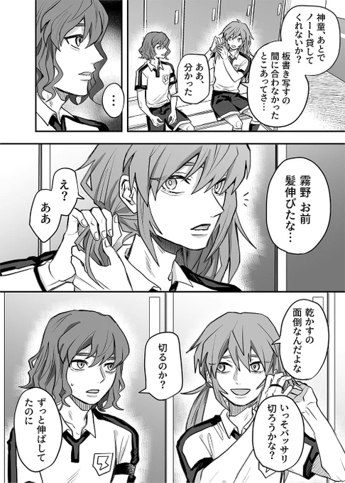 切るのやめた(蘭拓蘭)