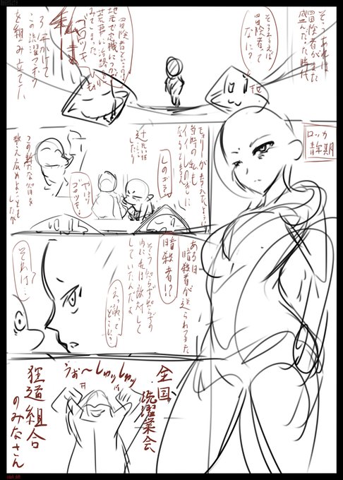 次メインシナリオ ネーム 