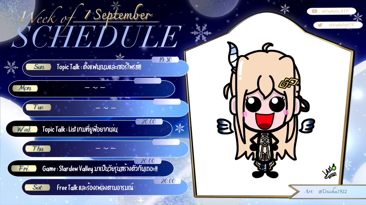 Euphylia ❄🪽 : 《STP》 tweet media