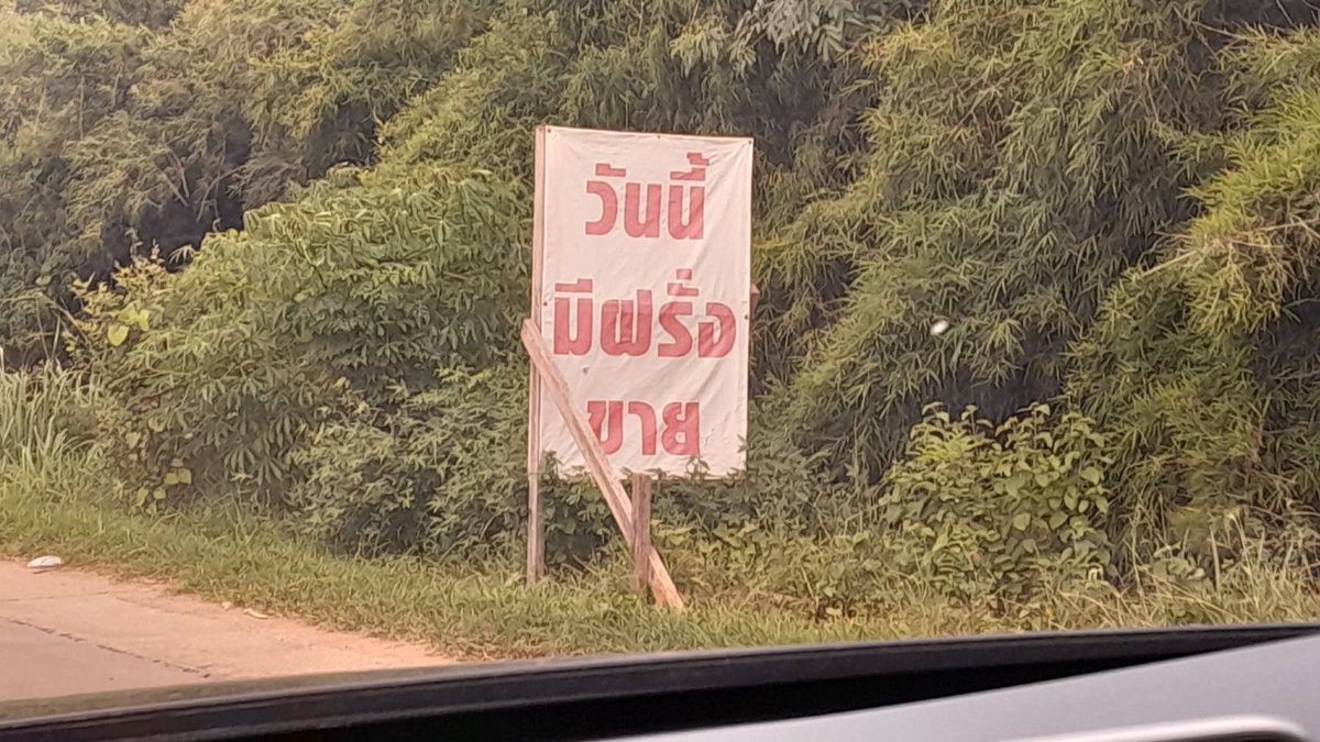 ATW_v2's tweet photo. พูดภาษาอังกฤษไม่ได้ อดกินนะ #ฝรั่ง #funny #thailand #English https://t.co/bTdJkSweFd