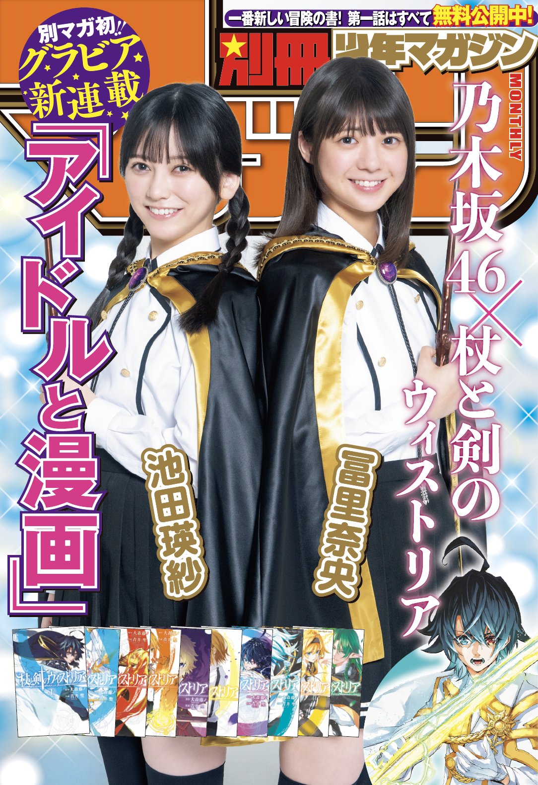 別冊少年マガジン【公式】 on X: 