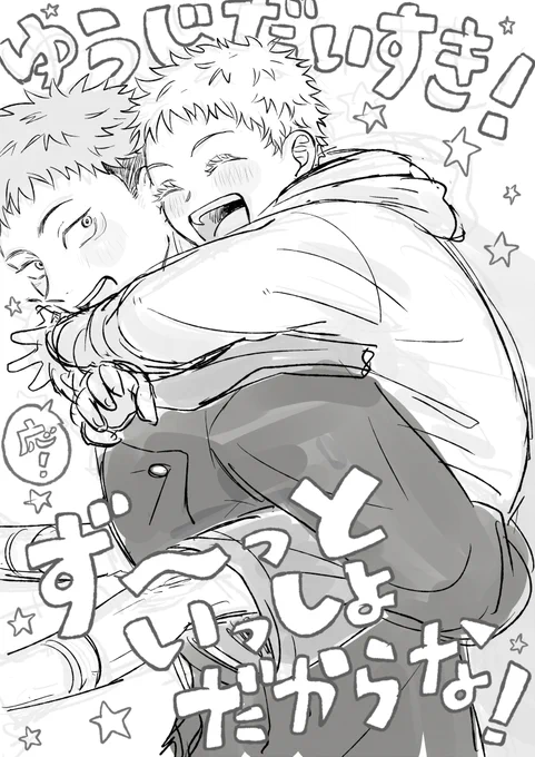 しょたごの話も描きたいね～というラクガキ 