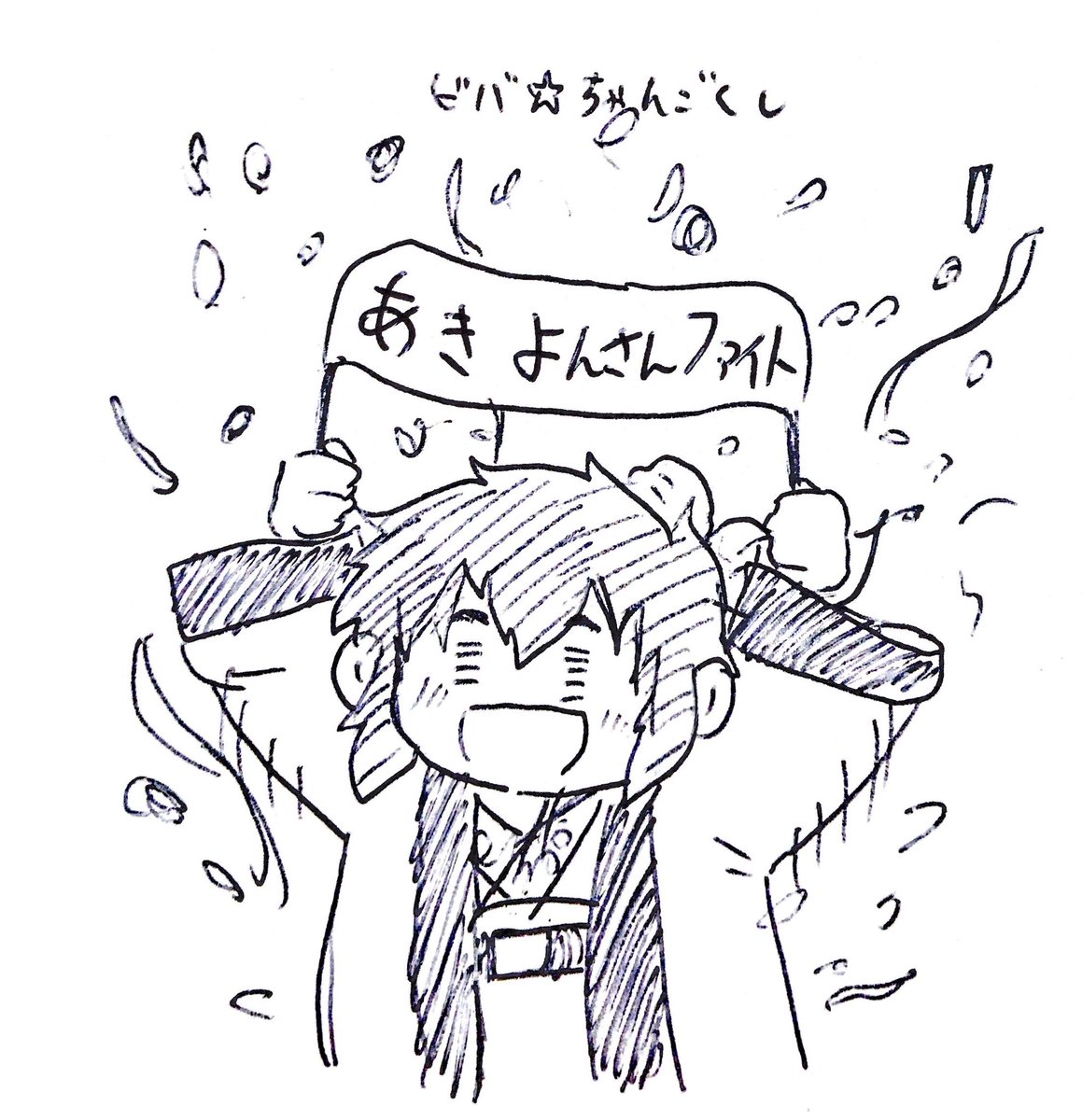 三国志学会に残念なことに参加はできないですが応援してます! 