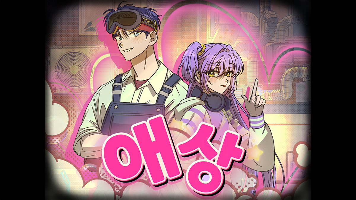 [커버곡!]

드디어 오늘 오후 12시!!!

팀 라이어스의 리더 플랫<a href="/flat_66/">플랫🎵🎤</a>  과 막내 새벽구슬<a href="/_dawnmarble2/">새벽구슬</a> 이 함께 준비한 커버곡

'애상' 이 공개됩니다!

푹푹 찌는 무더위는 이제 지나갔지만 
늦더위를 날리기 위해 열심히 준비했습니다!!
많은 관심 부탁드립니다!
감사합니다!!
