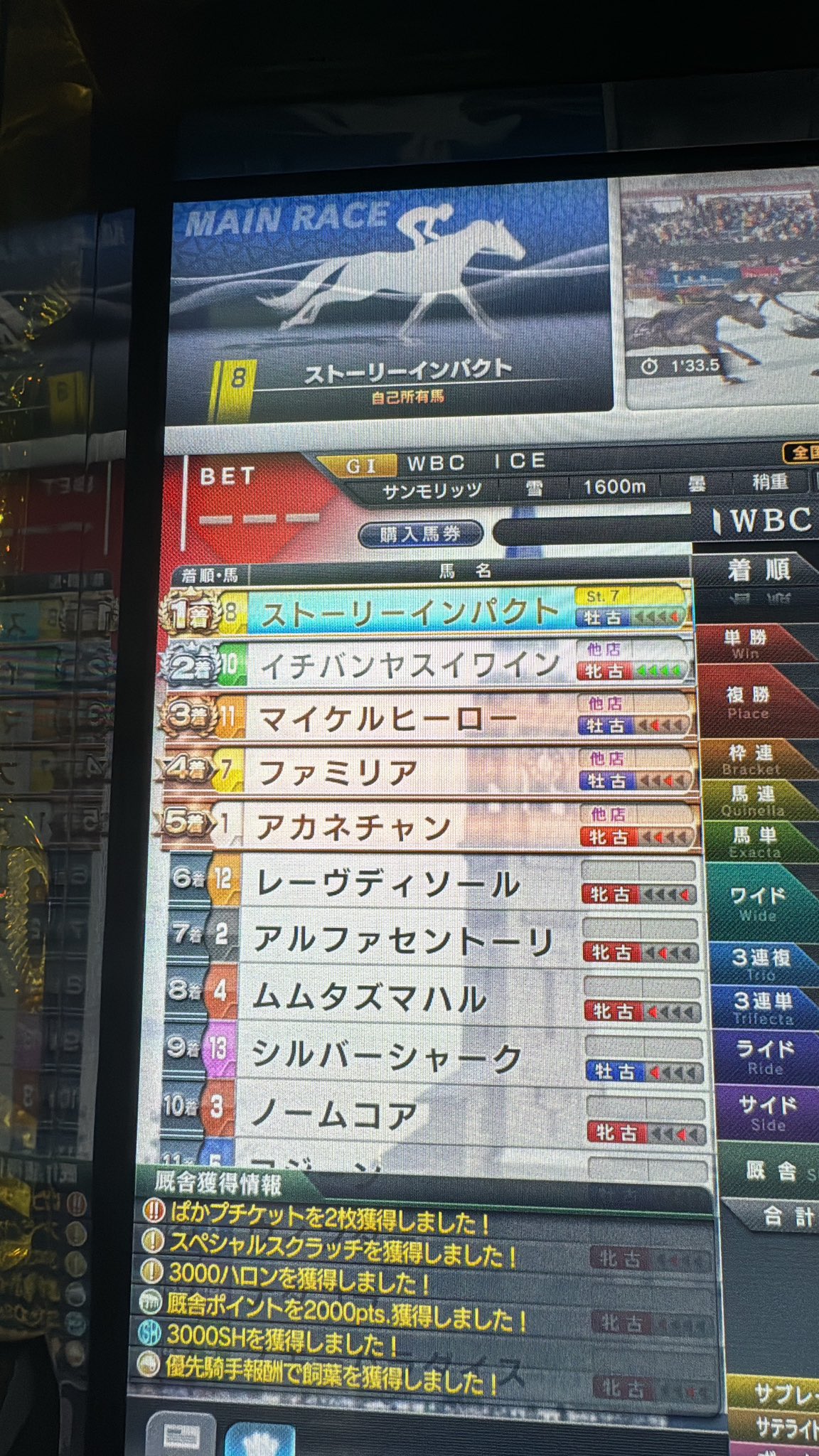 スターホース4 - Search / X