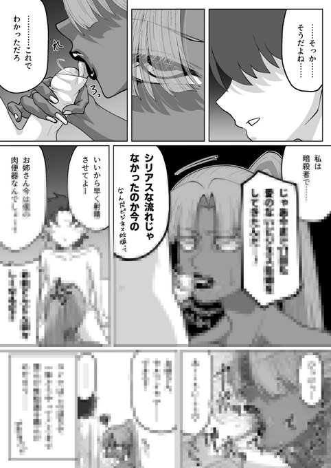 百貌さんとショ夕⑩ お待たせしました。 ホントはもっと早くにアップしたかった…… 今回もファンティアファンボックスに完全版があるのでお好きな方でどうぞ。  #FGO