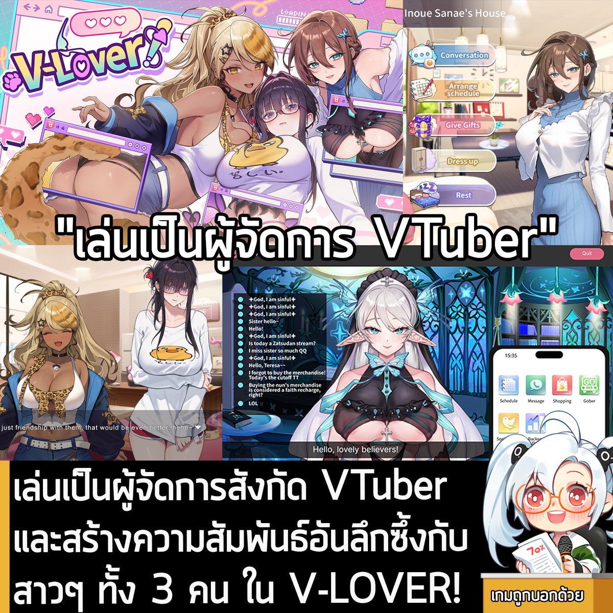 [News] เล่นเป็นผู้จัดการในสังกัด VTuber และสร้างความสัมพันธ์อันลึกซึ้งกับสาวๆ ทั้ง 3 คน ใน V-LOVER! 
.
Hentopia และ LewdLoco ร่วมกันประกาศเปิดตัว V-LOVER! เกมจีบสาวที่ให้คุณรับบทเป็น "ผู้จัดการ VTuber" และสร้างความสัมพันธ์กับทาเลนต์ทั้ง 3 ไปพร้อมกับช่วยพวกเธอให้เป็นเสาหลักของโลก