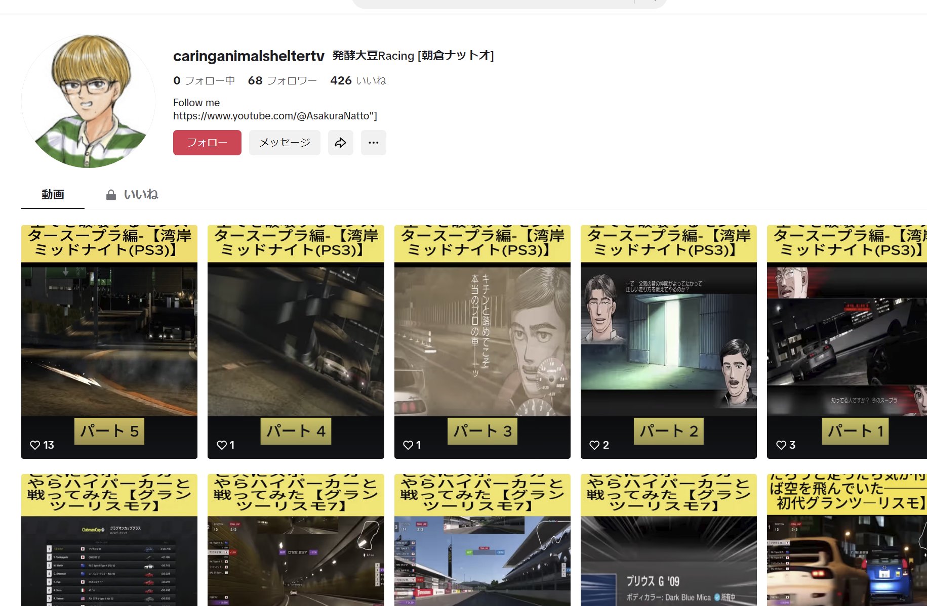 ナットオ on X: ナットオ on X: