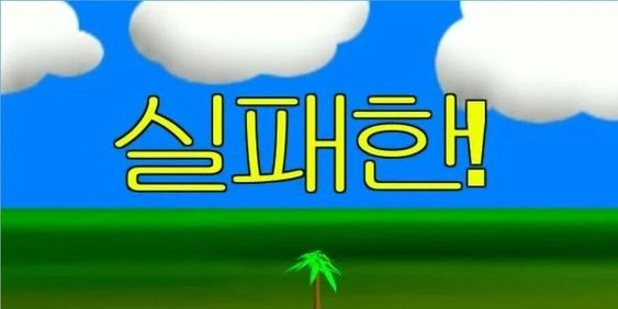 Dubu_dream's tweet photo. @puri6_813 @HC_DH_606 @to_kirbyy 에이 https://t.co/qPm820Ehc3