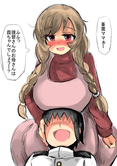 峯雲ママ

あんな暴言女、もういらない!峯雲ママがママ!!ママ、おっぱい頂戴!! 