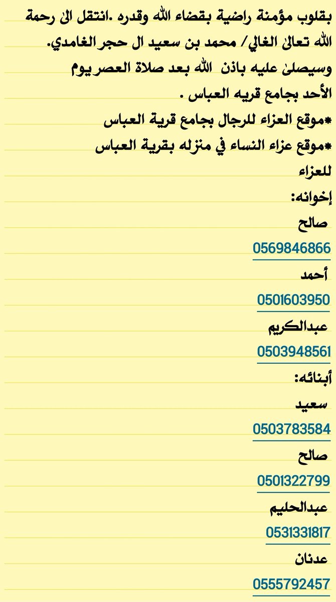 🚨أخبار قرية العباس🚨 (@al3abbas2) on Twitter photo 