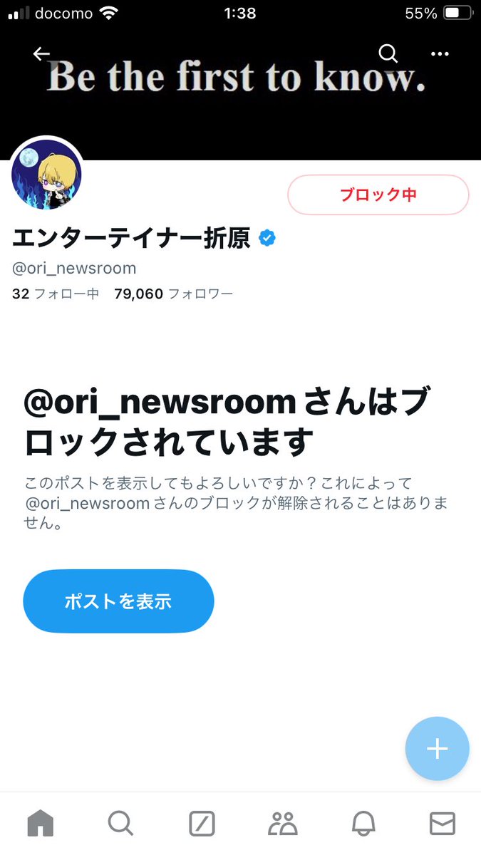 うるさいからブロック

#エンターテイナー指原