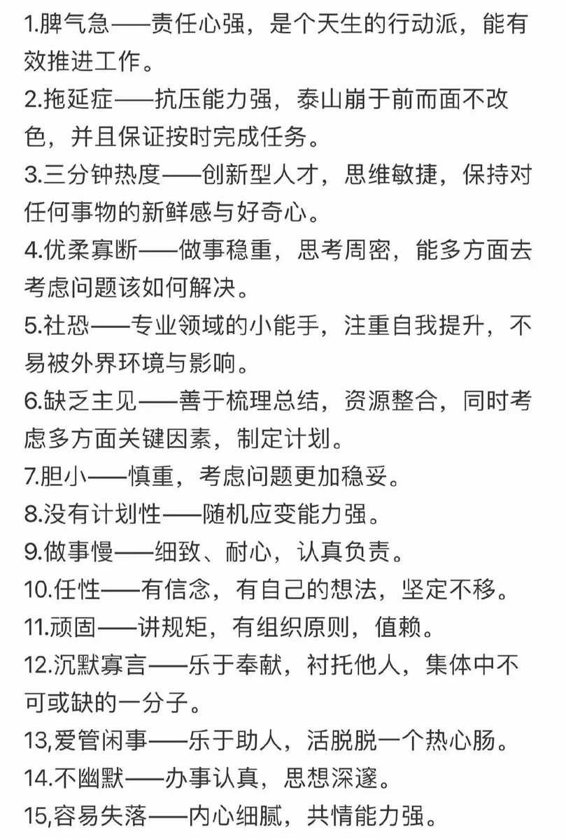 不会写特长的人有救了！！！