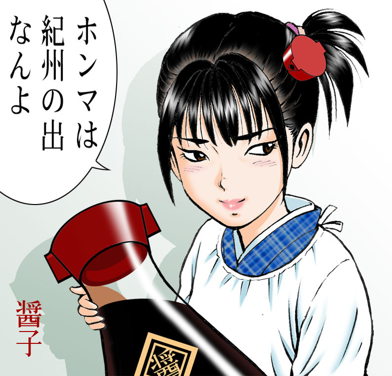 紀州の岩出の出身なんよ。 