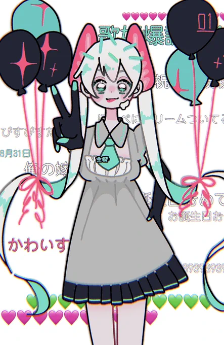 #私の個性はきっと誰かにささる 