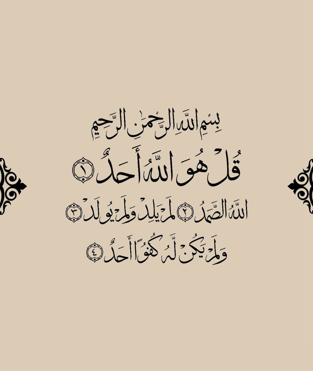 wa3ez_'s tweet photo. تعدل ثلث القرآن .. https://t.co/NMICO8DitD