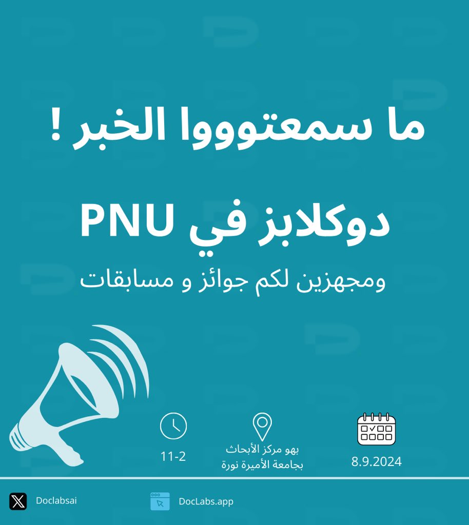 DocLabsDent's tweet image. طالب أو طالبة في تخصص صحي؟

لا تفوت الفرصه بكرا في جامعة الأميره نوره من الساعة ١١ صباحاً إلى ٢ ظهراً في بهو مركز الأبحاث.

تعال وتعرف اكثر على دوكلابز أول منصة تعليمية ذكية مخصصة للتخصصات الصحية.

#PNU