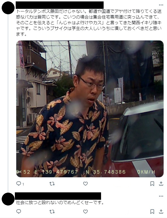 灼熱の煽り運転 tweet media