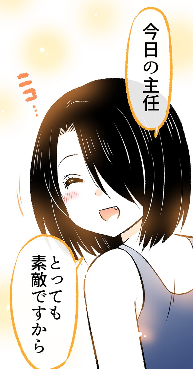 水着がなかなか見せられない悪魔さん(5/9) 