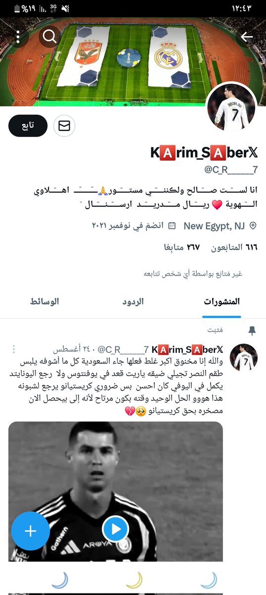 جماعه رجاء اعملوا ابلاغ على هذا الشخص لانه بينشر صور بنات عارهات  وده اكبر غلط انه يساكت عليه و مينفعش كده عشان ده اعراض بنات وربنا يسترها علينا وعليكم 👋👇🏻🤬🔞