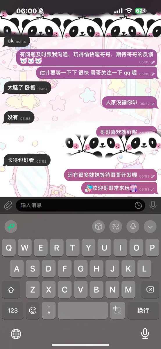 哥哥反馈➕100865
在你犹豫的时候别的哥哥已经先行一步开始享受
犹豫会败北 找药药下单不后悔❤️