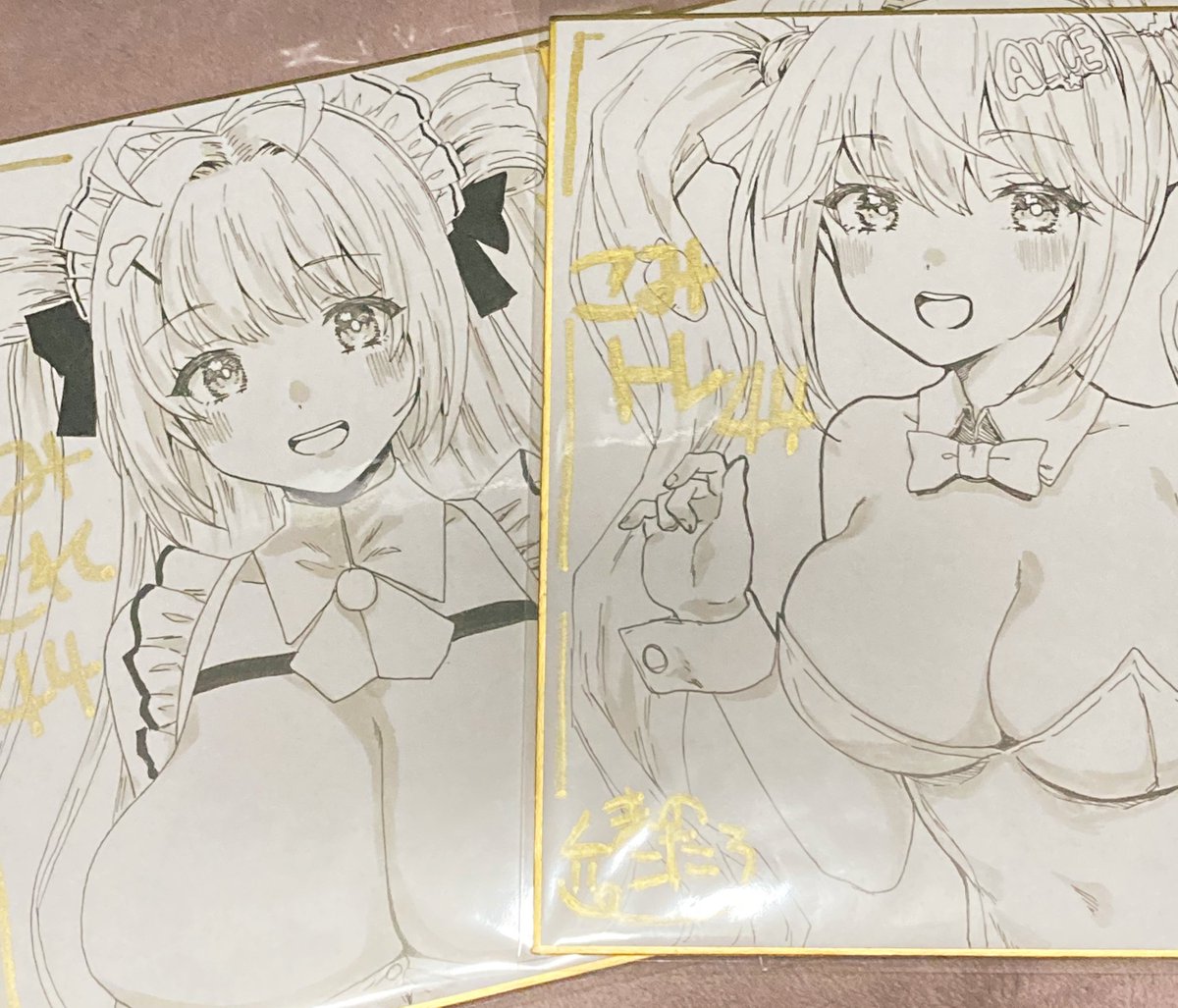 持っていきます 