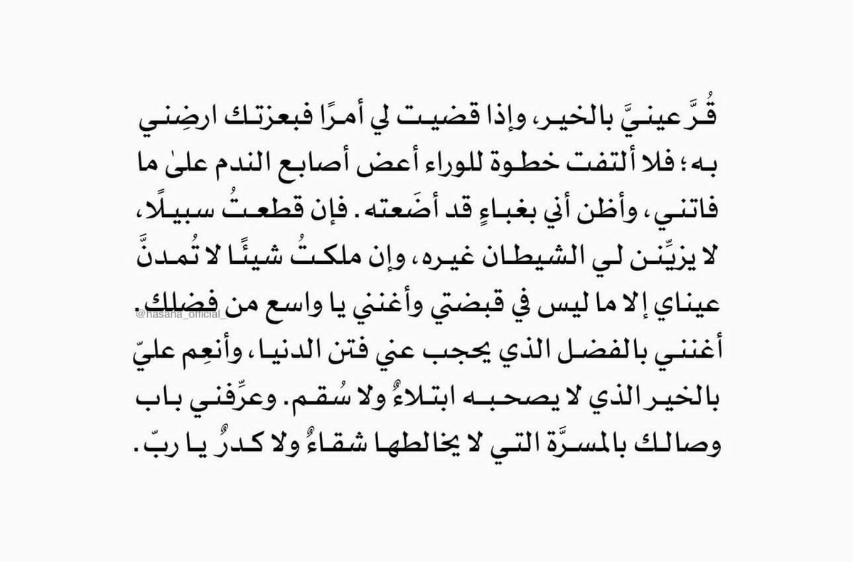 وَتُيُنْ🕊️ (@watin1438) on Twitter photo 