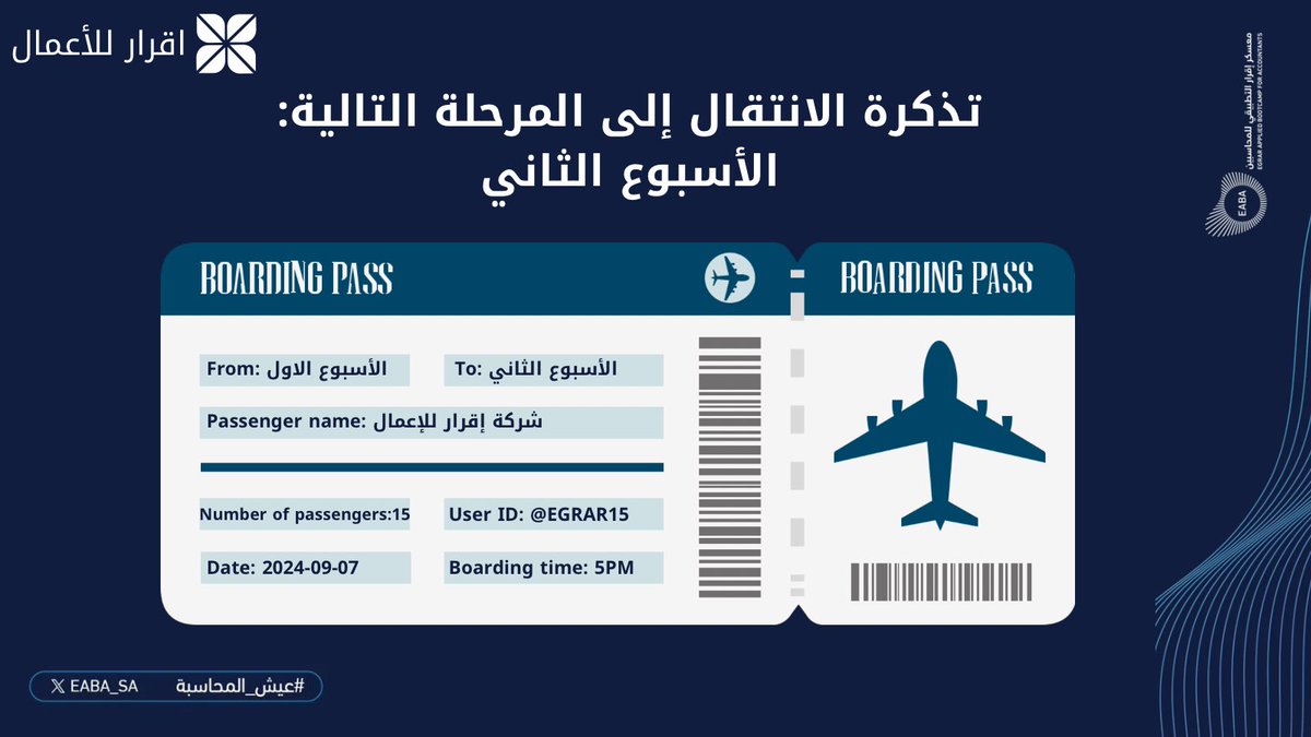 شركة اقرار للأعمال tweet media