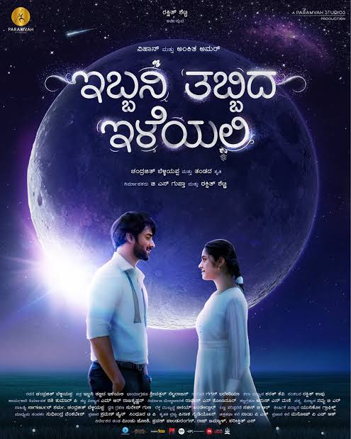 Dikshith H M - ದೀಕ್ಷಿತ್ ಹೆಚ್ ಎಮ್ tweet media