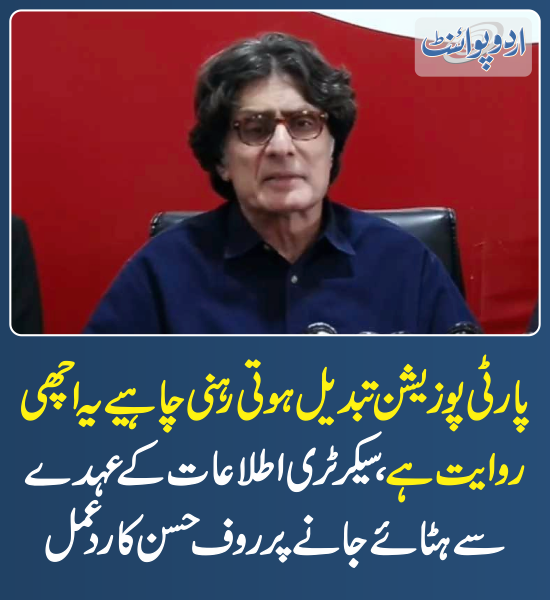 DailyUrduPoint's tweet photo. خبر کی مزید تفصیل جانئیے
https://t.co/eUjOu51P3s

@RaoofHasan 
#RaoofHasan #PTI #InformationSecretary #ImranKhan https://t.co/GEZr3jw20Z