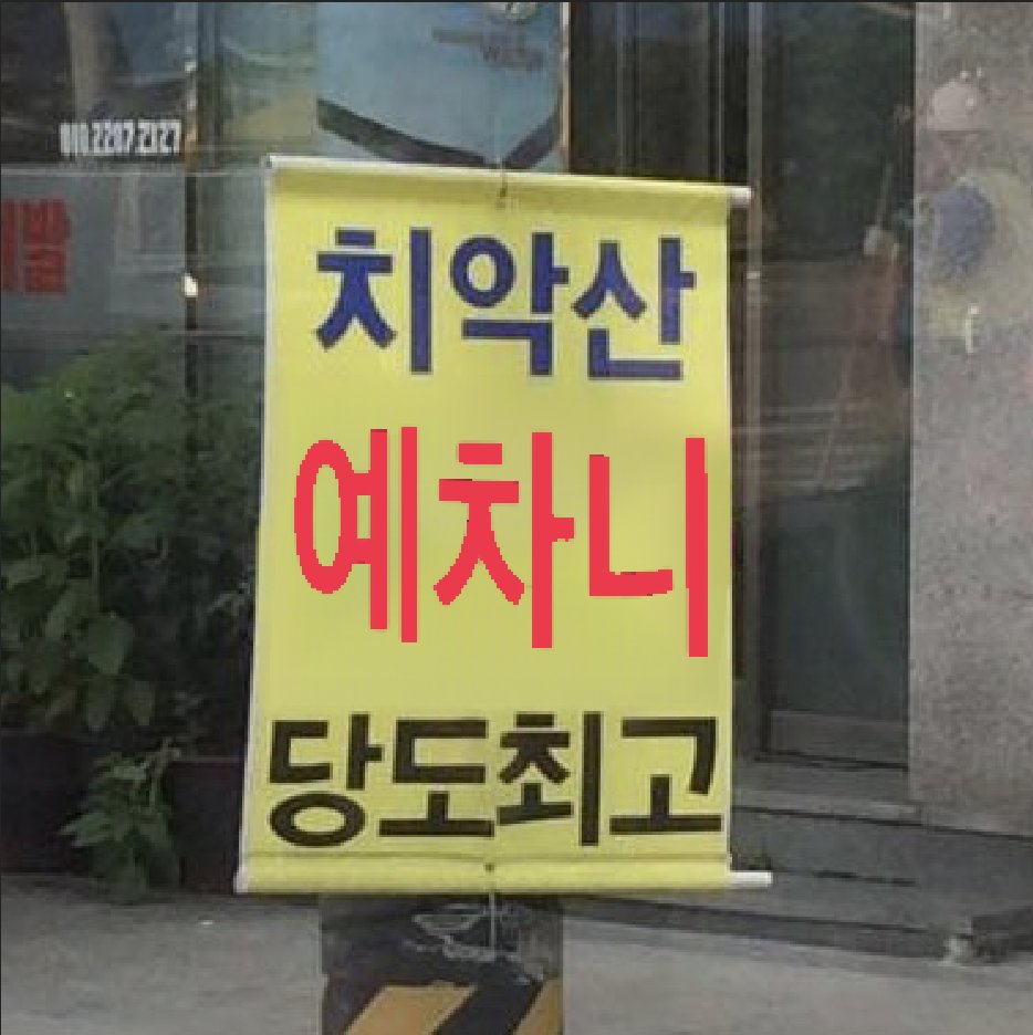 뽀 (@foryechani) on Twitter photo 