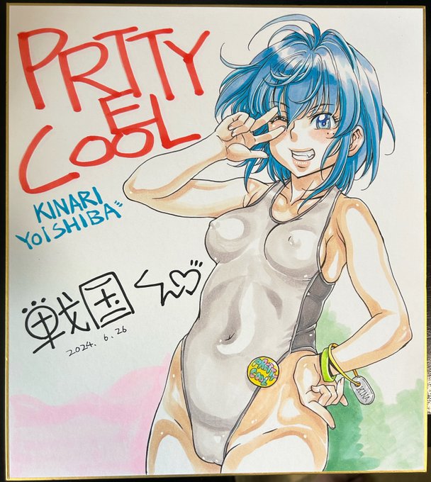 たぶんFANDIYストアさんはR-18がNGだからかと思うのですが、最近、色紙のBOOTHでの発注をpixivリクエストやfantiaさん経由で頂きます…… (;^_^A

 可能ならDMかpixivのプロフィールにあるメアドから直接ご依頼頂けないでしょうか…… (;^_^A

画像は先日描いた希菜里ちゃんです♪ 