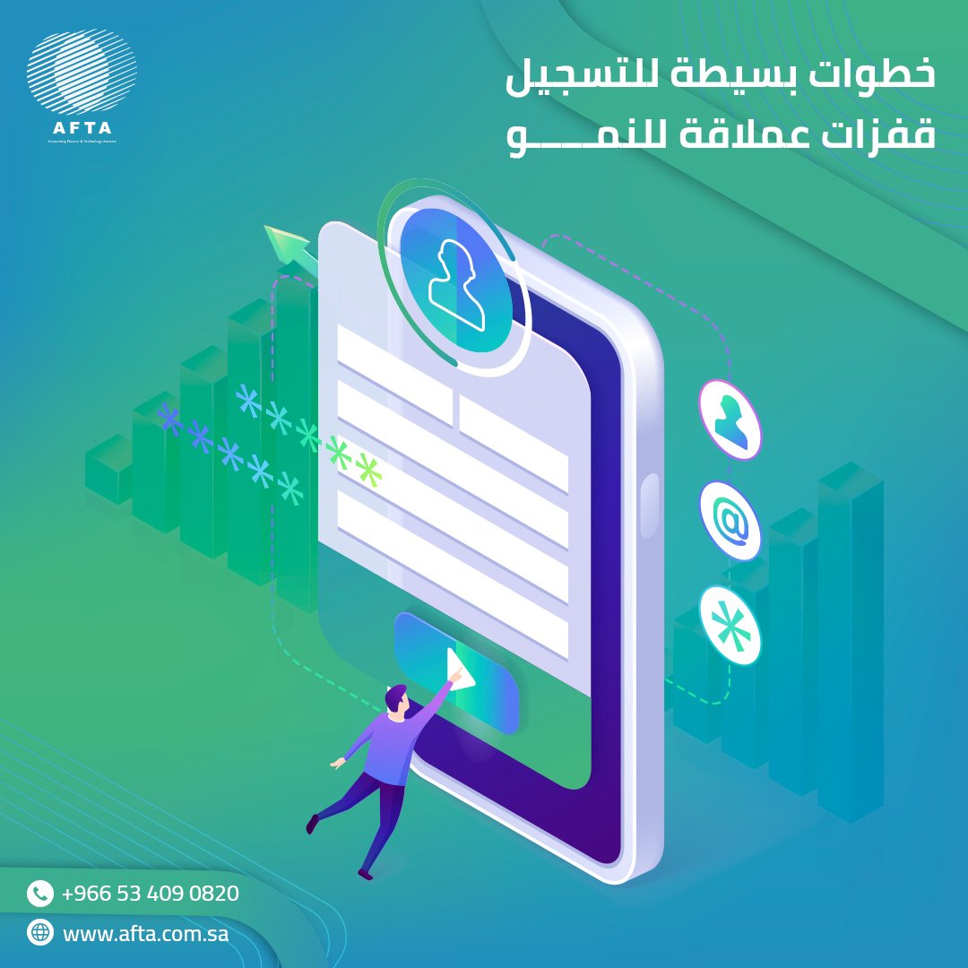 aftasaudi's tweet photo. قدّم خدماتك المحاسبية بخطوات تسجيل سهلة، وانطلق نحو فرص نمو هائلة ونجاح مهني مضمون!

اكتشف كافة التفاصيل من خلال رابط المنصة بالبايو!

قم بالتسجيل على موقعنا الأن🔗

#أفتى #النخبة_بطريقة_مبتكرة #خدمات #خدمات_محاسبية #السعودية #الرياض #الرياض_الآن #محاسب #محاسبات #تقارير_مالية https://t.co/6rVUKUamDD