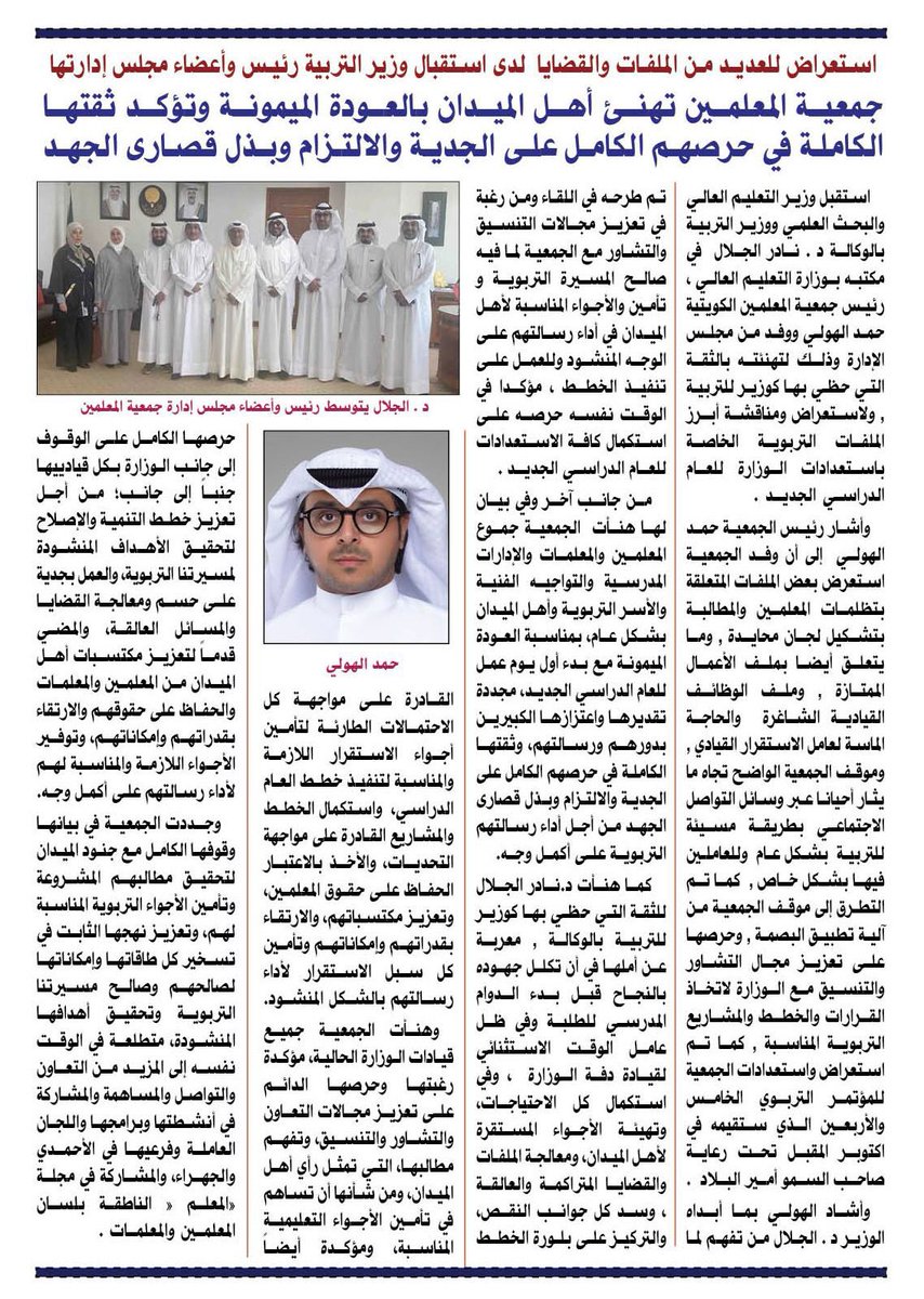 د. عبيد العتيبي tweet media