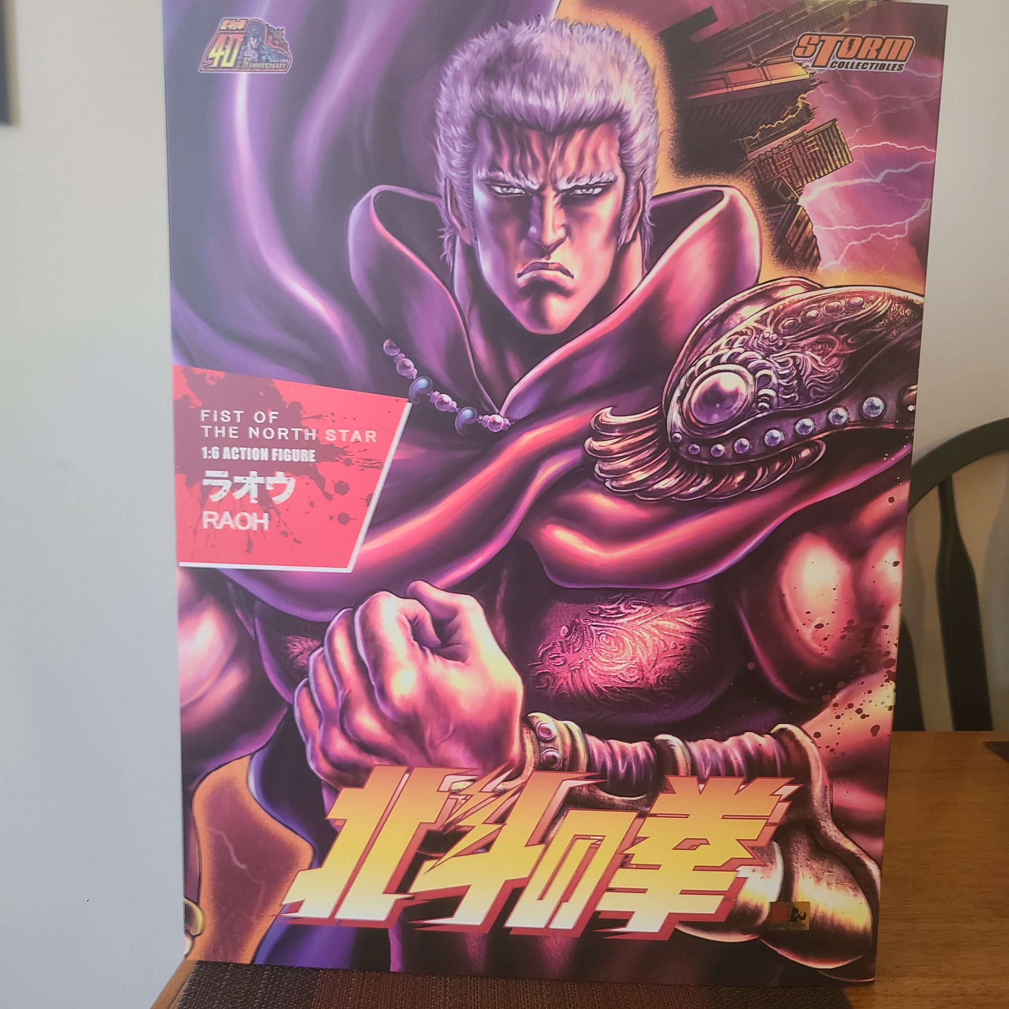Storm Collectibles Roah 北斗の拳 1/6ラオウ 北斗の拳 1/6 コレクティブル アクションフィギュア ラオウ