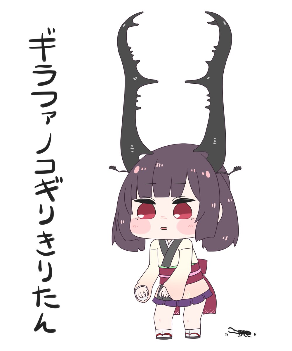 今日も一日  クワガタ #東北きりたん