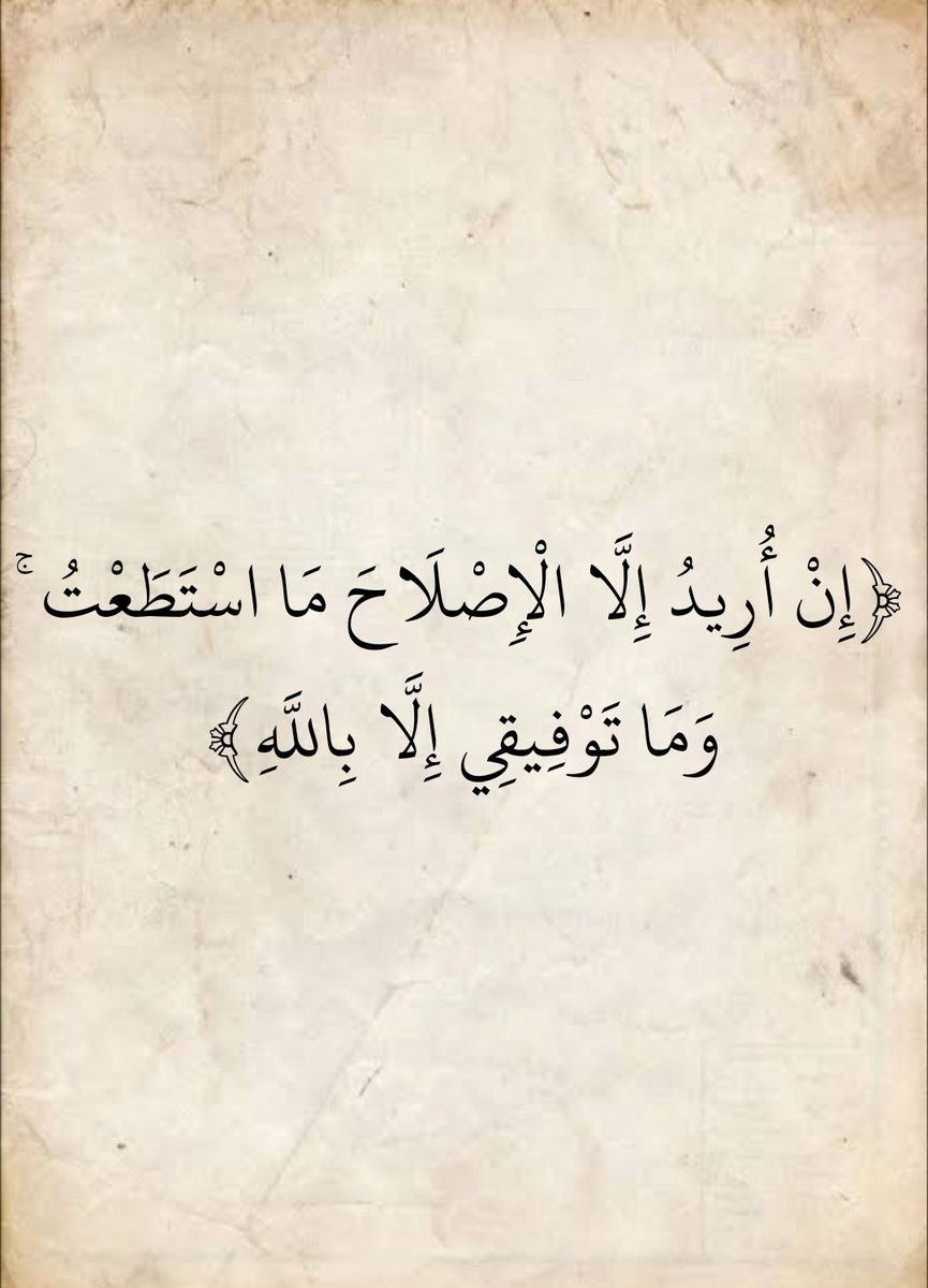 المُصْحَف (@almosahf) on Twitter photo 