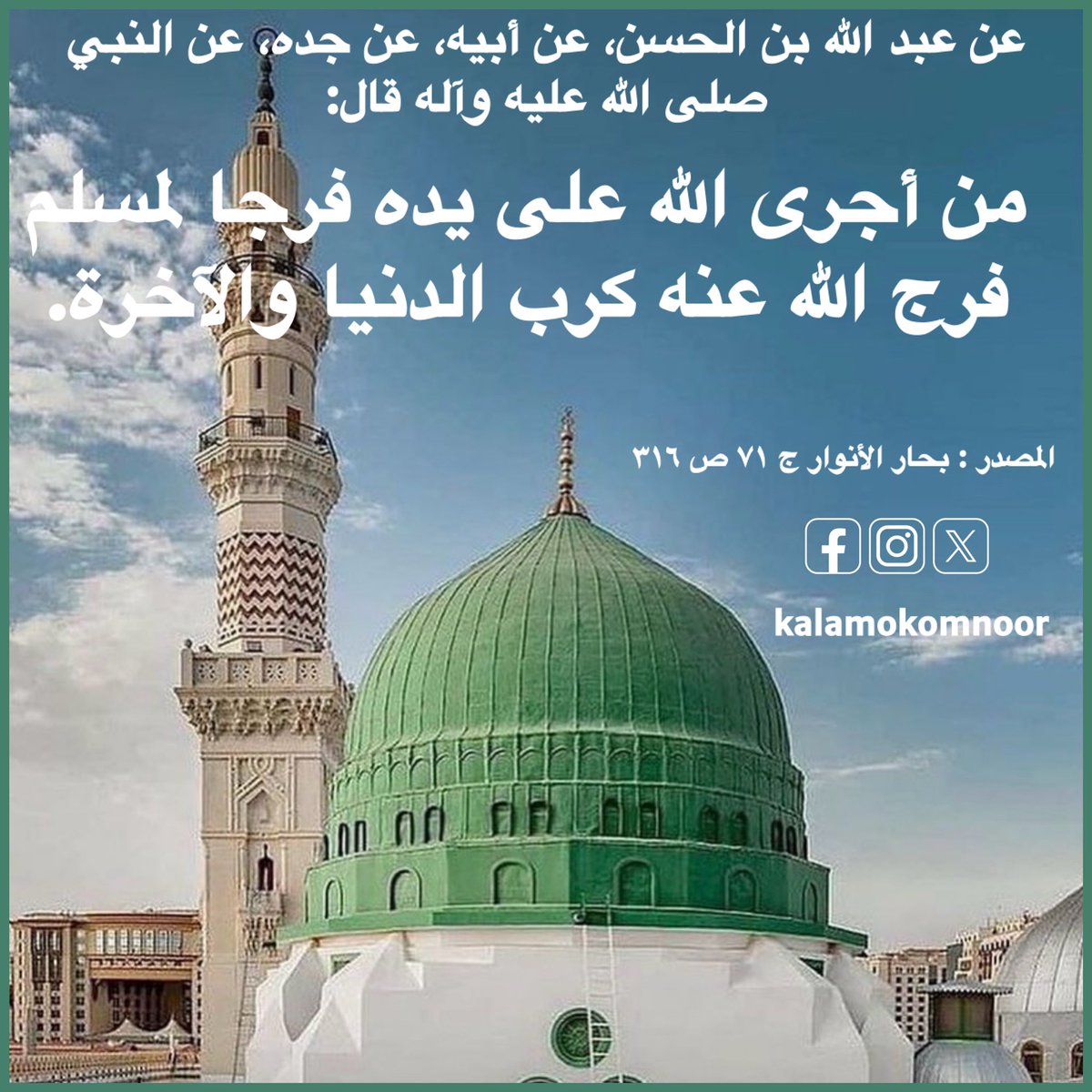 كلامكم نور (@kalamokomnoor) on Twitter photo 