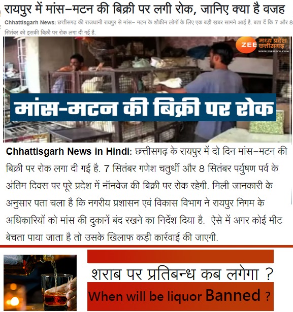 #गणेश_चतुर्थी से #दशहरे तक #माननीयों_से #शराब_की_बिक्री_पर_प्रतिबन्ध_लगाने_का_अनुरोध_है बहुत बहुत आभार प्रदेश में पर्युषण एवं गणेश चतुर्थी के अवसर पर अंडा मांस आदि की बिक्री पर रोक लगाई  गई <a href="/mp_husbandry/">Animal Husbandry Department, MP</a> <a href="/icarindia/">Indian Council of Agricultural Research.</a> <a href="/APEDADOC/">APEDA</a> <a href="/nsitharaman/">Nirmala Sitharaman</a> <a href="/PiyushGoyal/">Piyush Goyal</a> <a href="/roat_mla/">Rajkumar Roat</a> <a href="/BhimArmyChief/">Chandra Shekhar Aazad</a>