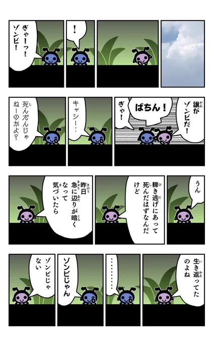 おはようございます!😆

アリパラを描きました!🐜✨

#アリパラ
#イラスト好きさんと繋がりたい
#漫画
#復活 