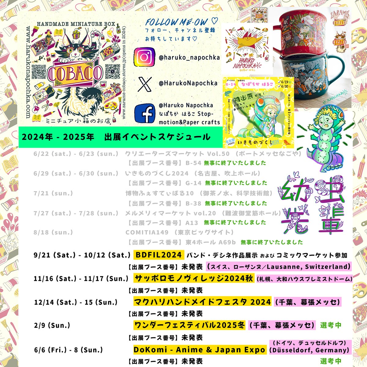 HarukoNapochka's tweet photo. ✨🎪Schedule 2024-2025🎪✨

まだ選考中ではございますが、年内は以下の通り出展確定いたしました！🌞 Two events are still behind screening, but others are fixed now!🌞

#BDFIL
#サッポロモノヴィレッジ 
#マクハリハンドメイドフェスタ 
#ワンフェス 
#DOKOMI https://t.co/AYXoZfmL85